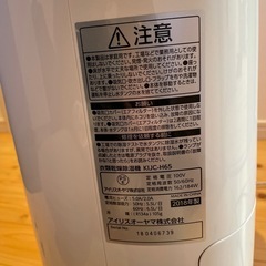 （取引中）アイリスオーヤマ衣類乾燥機除湿機の画像