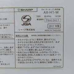 ヘルシオトースターの画像