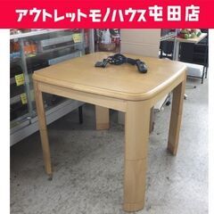 リビングこたつ 80×80cm 高さ36～70cm 4段階調節 ...