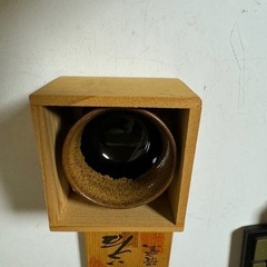 ぐい呑み　未使用の画像