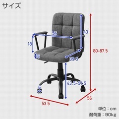 ファブリックチェアの画像