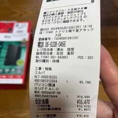 バッファロールーターの画像