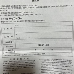 バッファロールーターの画像