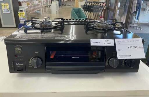 ★ジモティ割あり★ Paloma ガステーブル  20年製 動作確認／クリーニング済み TJ10004