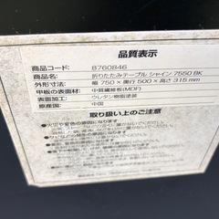折りたたみ式テーブル
の画像
