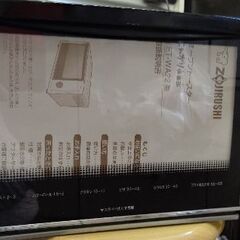 0円象印オーブントースター