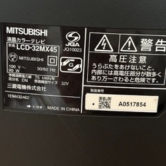 ◎最終お値下げしました‼️ 【断捨離中】 早い者勝ち‼️　MITSUBISHI REAL 32V型 液晶テレビ LCD-32MX45 三菱電機【動作品】リモコン付の画像