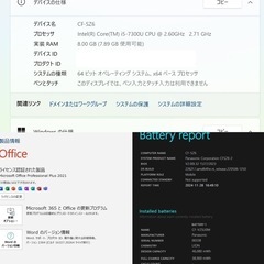 レッツノートCF-SZ6 バッテリー良好　オフィス2021の画像