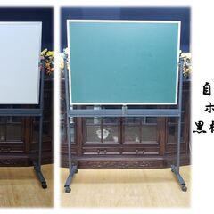ｋ57　自立式　回転 ホワイトボード 黒板　おまけ付き
