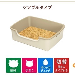 猫トイレの画像