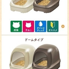 猫トイレの画像