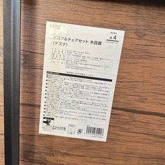 A4 デスク＆チェアセット 木目調の画像