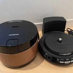 日立IH炊飯器　新品