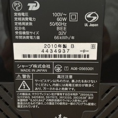 ◎最終お値下げしました‼️ 【断捨離中】 早い者勝ち‼️ SHARP シャープ AQUOS アクオス 液晶テレビ LC-32DE5 32型【動作品】リモコン付の画像