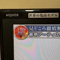 ◎最終お値下げしました‼️ 【断捨離中】 早い者勝ち‼️ SHARP シャープ AQUOS アクオス 液晶テレビ LC-32DE5 32型【動作品】リモコン付の画像