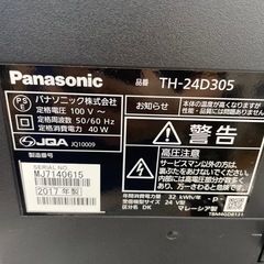 ★ジモティ割あり★   Panasonic 液晶テレビ　17年製　24型　クリーニング済み SJ7927の画像