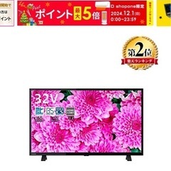 東芝 32V型 液晶テレビ レグザ 32S24 ハイビジョン 外付けHDD対応 ウラ録対応 （2020年モデル）　TV テレビ 32型 32インチ 