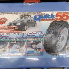 未使用★ CARMATE カーメイト QG23 スーパークイック55