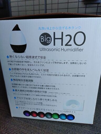 アロマ加湿器　新品未使用