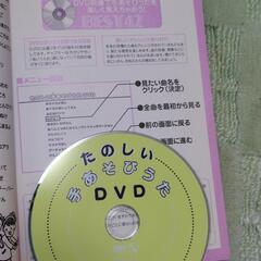 手あそびうたDVDの画像