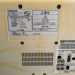 東芝液晶テレビ19型の画像