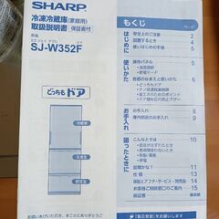 冷蔵庫売りますの画像