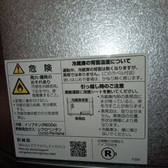 冷蔵庫売りますの画像