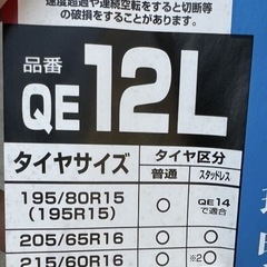 【未使用品】非金属タイヤチェーンの画像