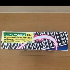 爆釣バーロッド ニンテンドー3DS LL専用の画像