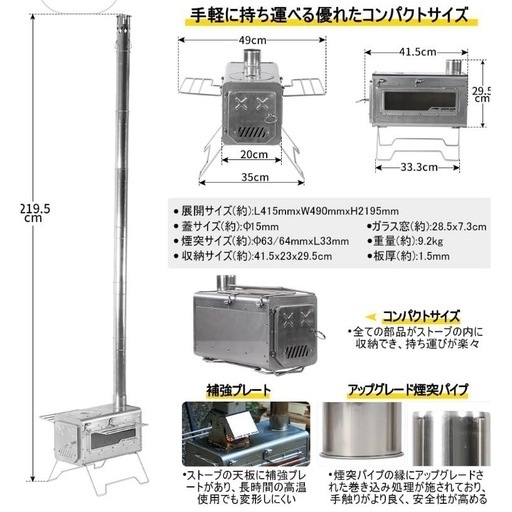 新品soomloom proto スームルーム 最新型 薪ストーブ