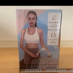 トレーニングシェーバー 産後リハビリ　骨盤底筋を強化