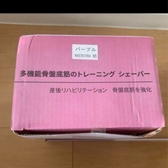 トレーニングシェーバー 産後リハビリ　骨盤底筋を強化の画像