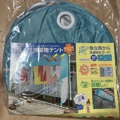 雨よけ洗濯物テント