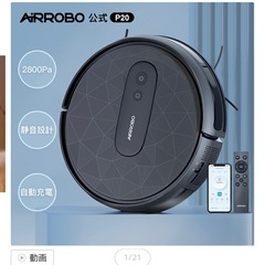 【本日16時引取】ロボット掃除機の画像