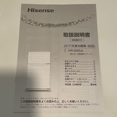 一人暮らし用　冷蔵庫の画像