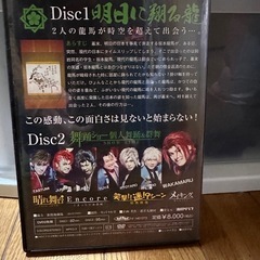 明日に翔る龍 DVD 2枚組　都若丸　大衆演劇の画像