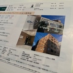 ポスティングとトレジャーハンティングの画像