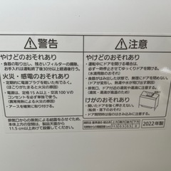 パナソニック 食洗機 NP-TSK1 2022年製 の画像