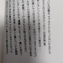 ダウンタウンの本4冊セットの画像
