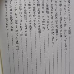 ダウンタウンの本4冊セットの画像