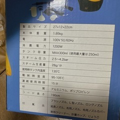 スチームジェットクリーナーの画像