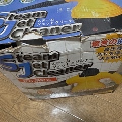 スチームジェットクリーナーの画像