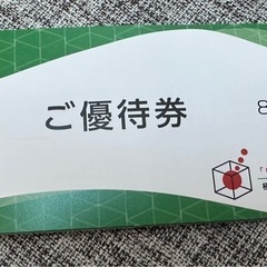 【本日11/30迄@川崎駅受渡し】2名様チケット 極楽湯　ラクス...