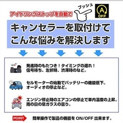 日本製✳️ダイハツ用 アイドリングストップ キャンセラー タント&カスタム等 (LA600 LA610) エコアイドルスイッチの画像