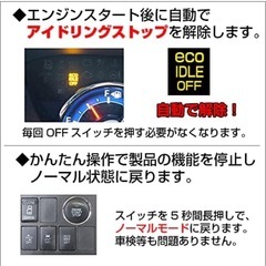 日本製✳️ダイハツ用 アイドリングストップ キャンセラー タント&カスタム等 (LA600 LA610) エコアイドルスイッチの画像