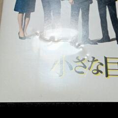 【TBSドラマ】小さな巨人【全５枚組】の画像