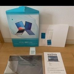 パソコン保護フィルム 13.3インチ ＋ モバイルバッテリーPSE適合