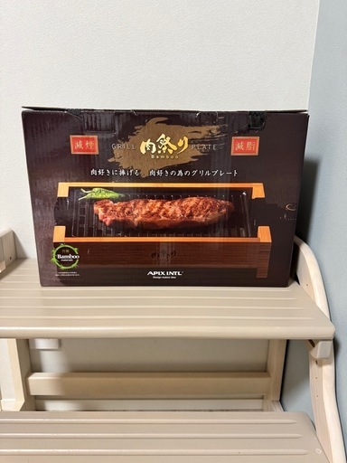 減煙・減脂 グリルプレート