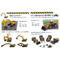 【引渡者決定】THEXIN　重機セット　おもちゃ　建設　クレーン車　ショベルカーの画像