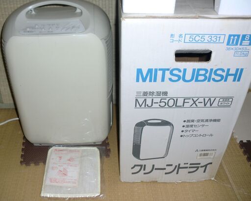 三菱除湿器　クリーンドライ　空気清浄機付き除湿器　未使用フィルター付　動作確認済